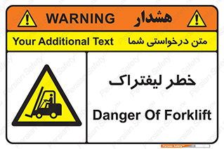 Fork Lift , Trucks , هشدار , فورک لیفت , 