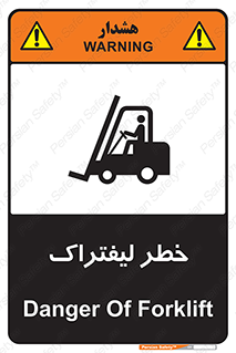Safety sign: Danger Of Forklift – design 10224
