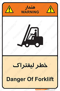 Safety sign: Danger Of Forklift – design 10224