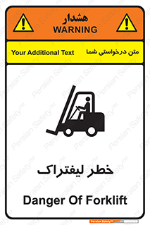 Fork Lift , Trucks , هشدار , فورک لیفت , 
