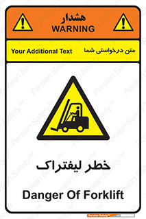 Fork Lift , Trucks , هشدار , فورک لیفت , 