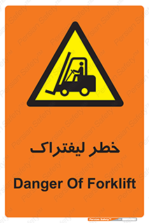 Fork Lift , Trucks , هشدار , فورک لیفت , 