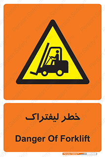 Fork Lift , Trucks , هشدار , فورک لیفت , 