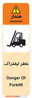 Fork Lift , Trucks , هشدار , فورک لیفت , 