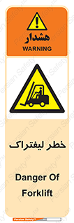 Fork Lift , Trucks , هشدار , فورک لیفت , 