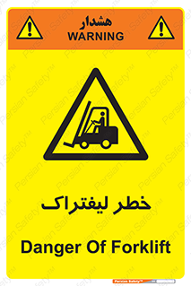Fork Lift , Trucks , هشدار , فورک لیفت , 