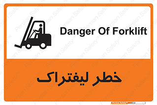 Fork Lift , Trucks , هشدار , فورک لیفت , 