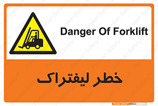 Fork Lift , Trucks , هشدار , فورک لیفت , 