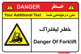 Fork Lift , Trucks , هشدار , فورک لیفت , 