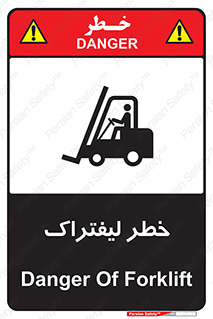 Safety sign: Danger Of Forklift – design 10224