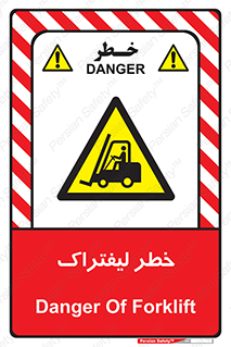 Fork Lift , Trucks , هشدار , فورک لیفت , 