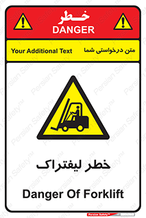 Fork Lift , Trucks , هشدار , فورک لیفت , 