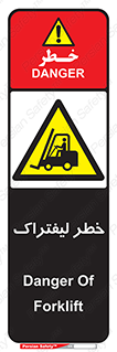 Fork Lift , Trucks , هشدار , فورک لیفت , 