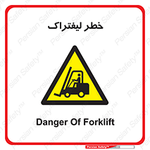 Fork Lift , Trucks , هشدار , فورک لیفت , 
