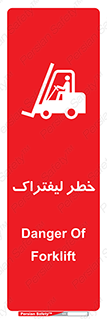 Fork Lift , Trucks , هشدار , فورک لیفت , 