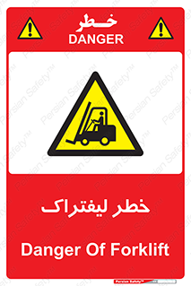 Fork Lift , Trucks , هشدار , فورک لیفت , 