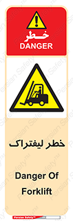 Fork Lift , Trucks , هشدار , فورک لیفت , 