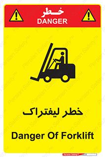 Fork Lift , Trucks , هشدار , فورک لیفت , 