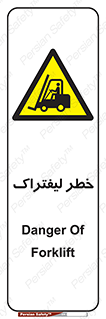 Fork Lift , Trucks , هشدار , فورک لیفت , 