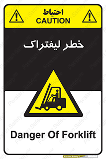 Fork Lift , Trucks , هشدار , فورک لیفت , 