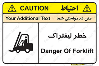 Fork Lift , Trucks , هشدار , فورک لیفت , 