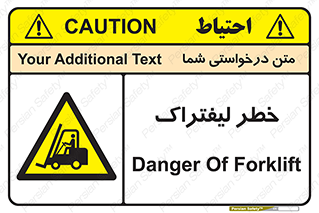 Fork Lift , Trucks , هشدار , فورک لیفت , 