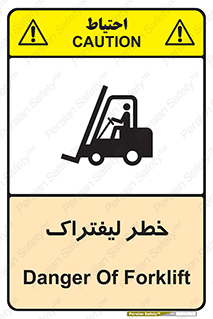 Fork Lift , Trucks , هشدار , فورک لیفت , 