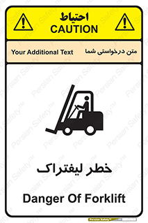Safety sign: Danger Of Forklift – design 10224