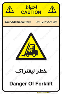 Fork Lift , Trucks , هشدار , فورک لیفت , 
