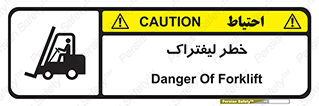 Safety sign: Danger Of Forklift – design 10224