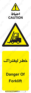 Fork Lift , Trucks , هشدار , فورک لیفت , 