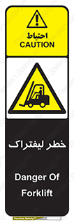 Fork Lift , Trucks , هشدار , فورک لیفت , 