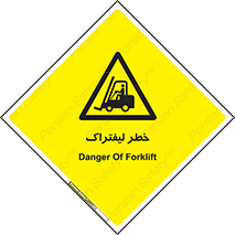 Fork Lift , Trucks , هشدار , فورک لیفت , 