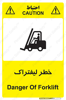 Fork Lift , Trucks , هشدار , فورک لیفت , 