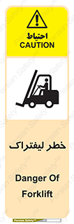 Fork Lift , Trucks , هشدار , فورک لیفت , 