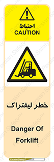 Fork Lift , Trucks , هشدار , فورک لیفت , 
