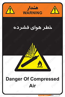 Air , Compressed , متراکم , فشرده , فشردگی , 