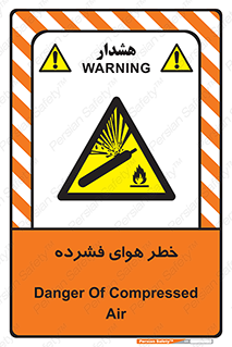 Air , Compressed , متراکم , فشرده , فشردگی , 