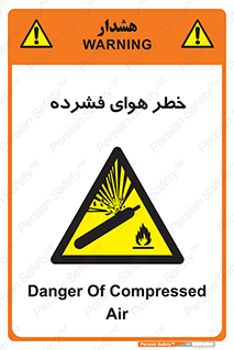 Air , Compressed , متراکم , فشرده , فشردگی , 