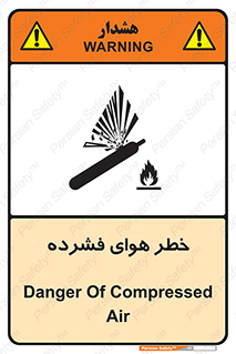 Air , Compressed , متراکم , فشرده , فشردگی , 