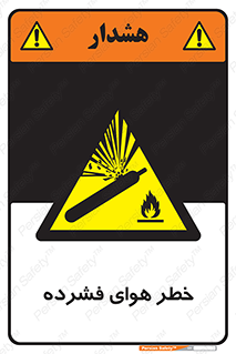 Air , Compressed , متراکم , فشرده , فشردگی , 