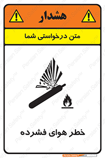 Air , Compressed , متراکم , فشرده , فشردگی , 