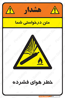 Air , Compressed , متراکم , فشرده , فشردگی , 