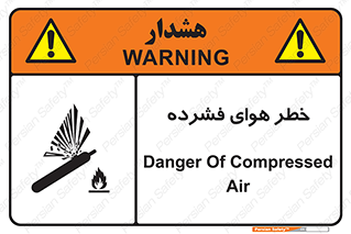 Air , Compressed , متراکم , فشرده , فشردگی , 