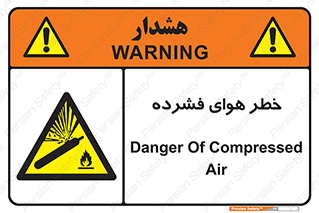 Air , Compressed , متراکم , فشرده , فشردگی , 