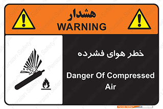 Air , Compressed , متراکم , فشرده , فشردگی , 