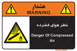 Air , Compressed , متراکم , فشرده , فشردگی , 
