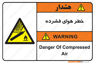Air , Compressed , متراکم , فشرده , فشردگی , 