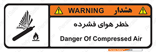 Air , Compressed , متراکم , فشرده , فشردگی , 