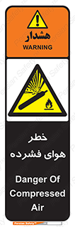 Air , Compressed , متراکم , فشرده , فشردگی , 